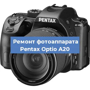Прошивка фотоаппарата Pentax Optio A20 в Москве
